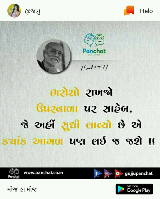 Gujarati Book-Review by Modiya Advani : 111089731