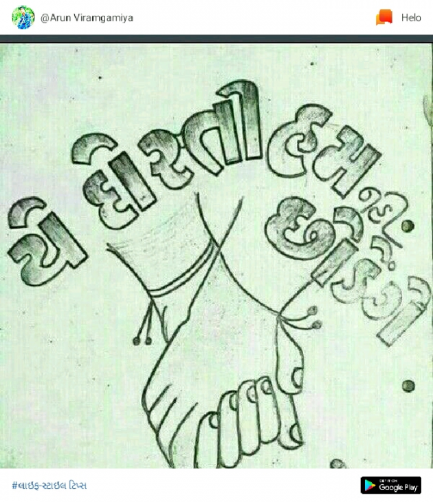 Gujarati Shayri by પ્રેમ નો જોકર : 111089734