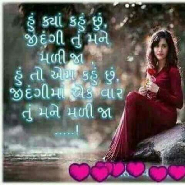 Gujarati Shayri by પ્રેમ નો જોકર : 111089735