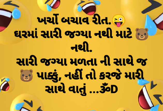 Gujarati Funny by Dhruti Dave : 111089765