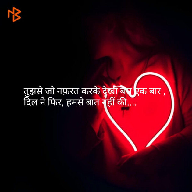 Hindi Shayri by Raghu Sharma : 111089785