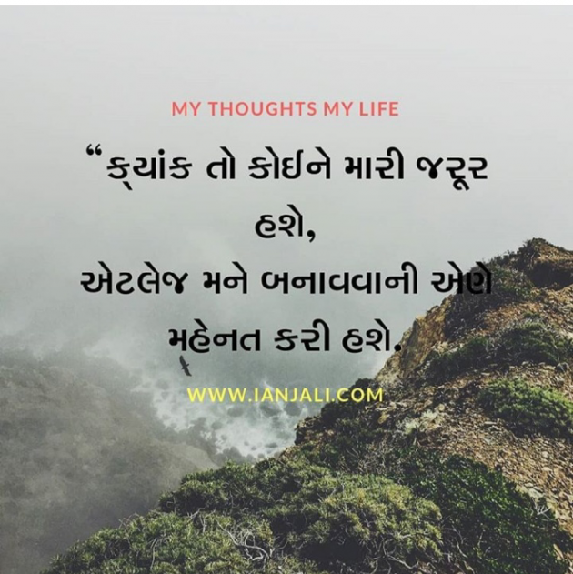 English Thought by Patel anjali : 111089803