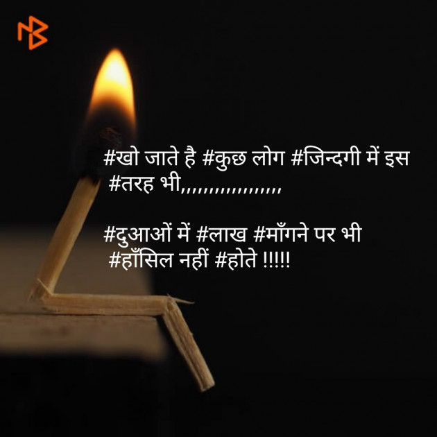 Gujarati Shayri by Vaidehi Gor : 111089804