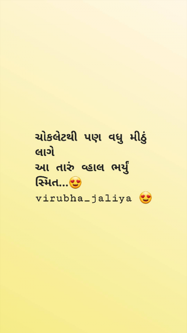 Gujarati Blog by Virendrasinh Gohil Jaliya : 111089815