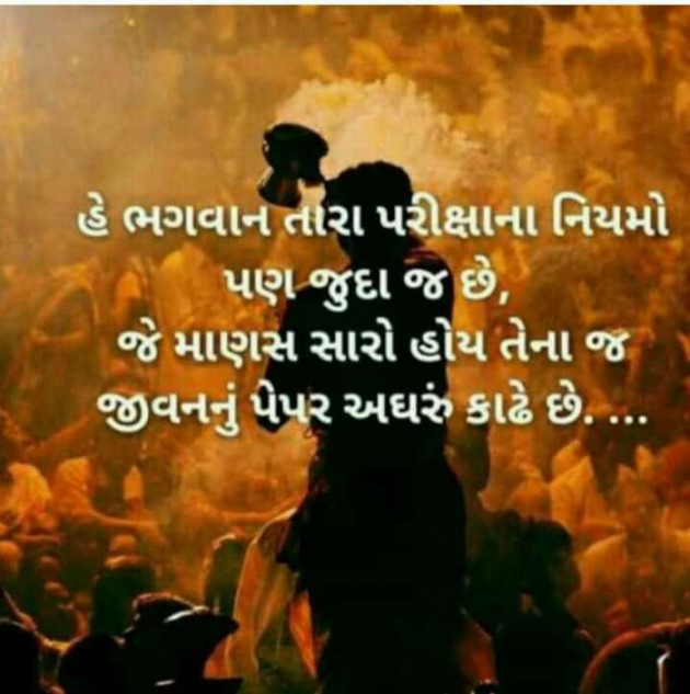 English Good Evening by વનરાજ સિંહ પરમાર : 111089825