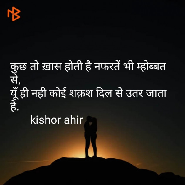 Gujarati Hiku by Kishor Ahir : 111089826