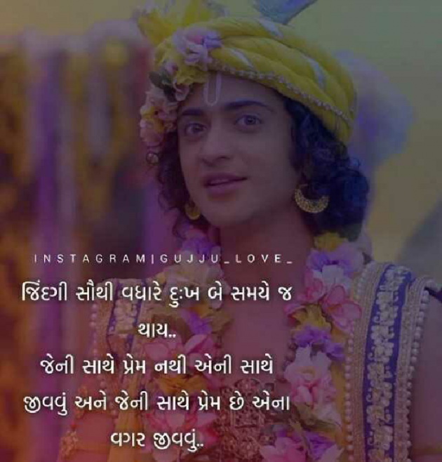 Gujarati Whatsapp-Status by money Kukadiya : 111089851