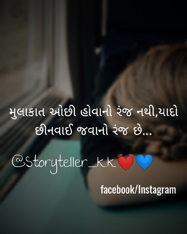 Gujarati Shayri by Kuldeep Sompura : 111089894
