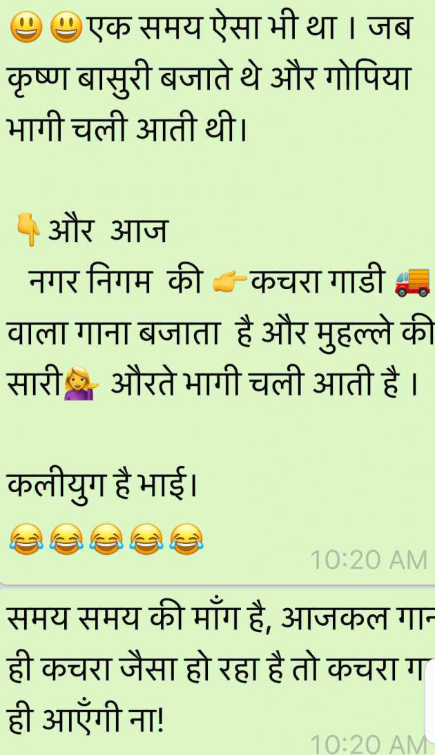 Gujarati Jokes by Umakant : 111089896