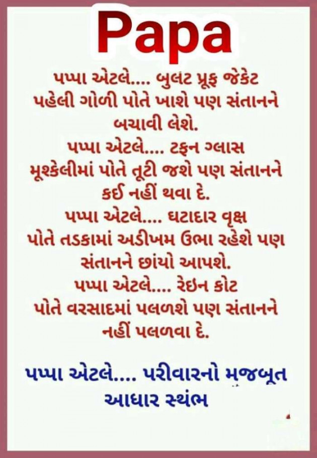 Gujarati Quotes by Harshad Patel : 111089899