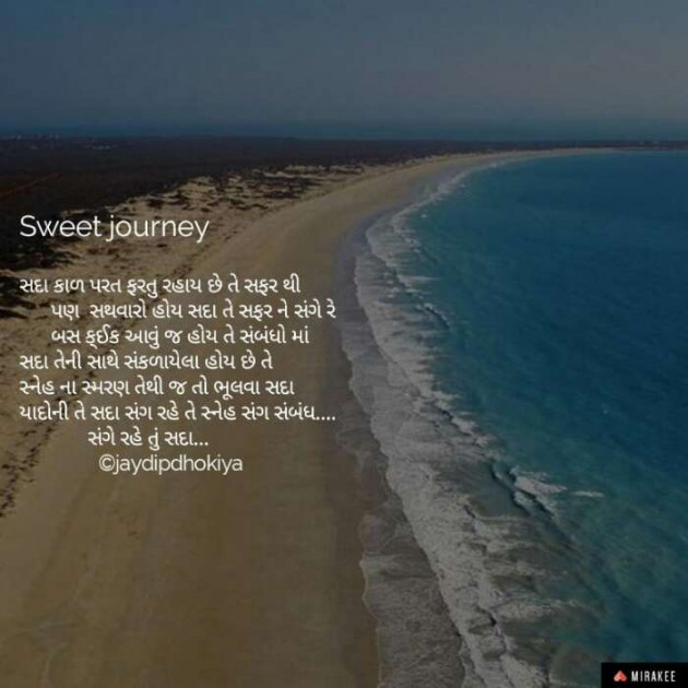 Gujarati Shayri by .મનશ્વી. : 111089922