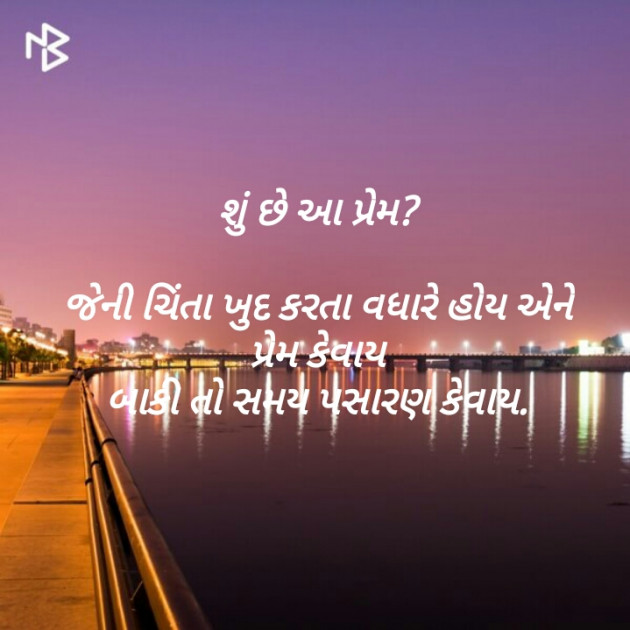 Gujarati Good Night by Hùsåîn Nåwázï : 111089929