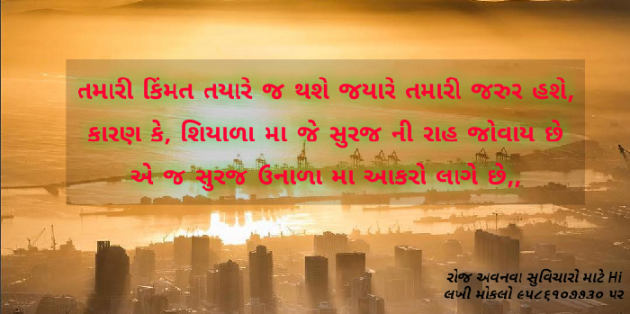 Gujarati Book-Review by Ishwar Ahir : 111089931