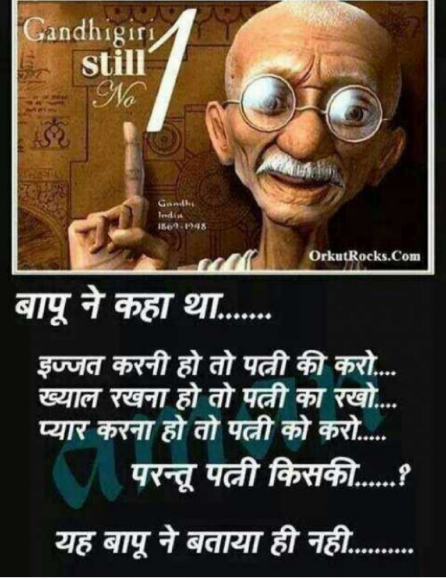 Gujarati Jokes by mahesh n jadav N : 111089936