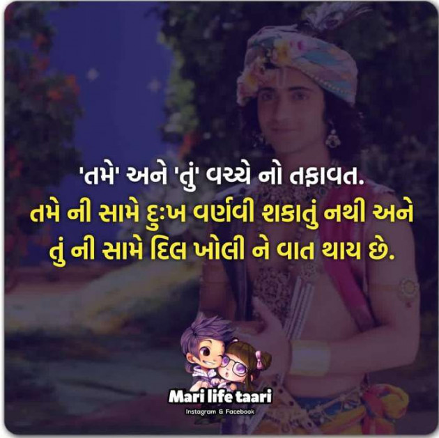 Gujarati Good Night by Ashish Rana : 111089942