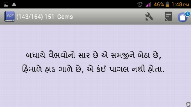 Gujarati Good Night by Milan Bharvad : 111089949