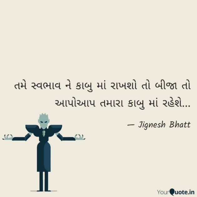 Gujarati Motivational by JIGNESH BHATT : 111090007