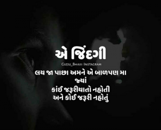 Gujarati Thought by DIPTI : 111090009