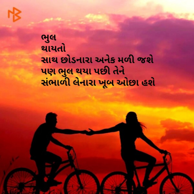 Gujarati Whatsapp-Status by Brijesh Shanischara : 111090026