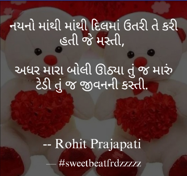 Gujarati Whatsapp-Status by ધબકાર... : 111090029