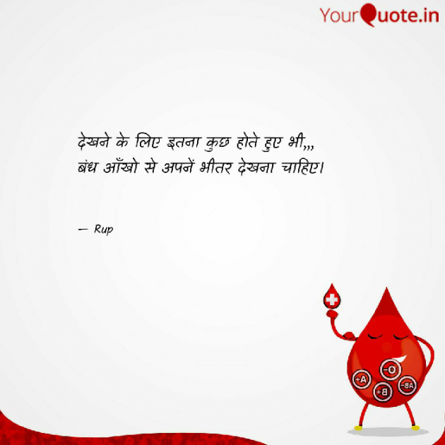 Gujarati Quotes by Rupal Mehta : 111090048