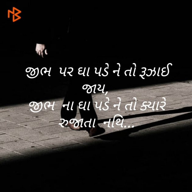 Gujarati Thought by Shah Rinkesh Shah Rinkesh : 111090110