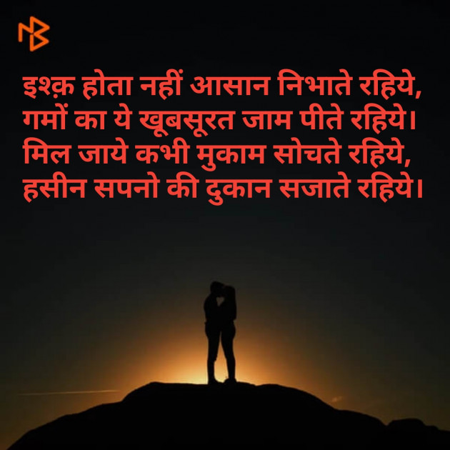 Hindi Romance by Mr Un Logical : 111090115