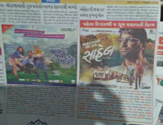 Gujarati Thought by AKASH PATEL : 111090116