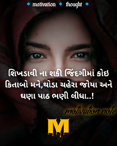 Post by motivation note on 10-Feb-2019 11:05am