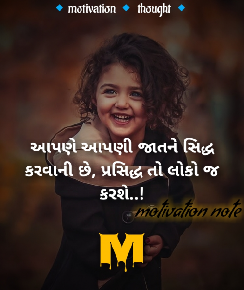 Post by motivation note on 10-Feb-2019 11:06am