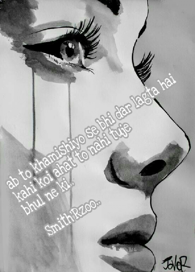 Gujarati Shayri by Smith Suthar : 111090132