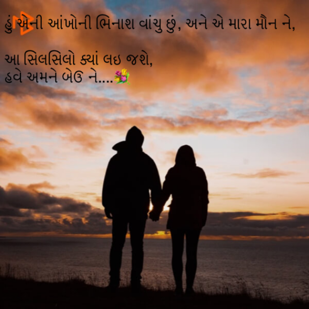 Gujarati Shayri by Nikunj Maru : 111090140