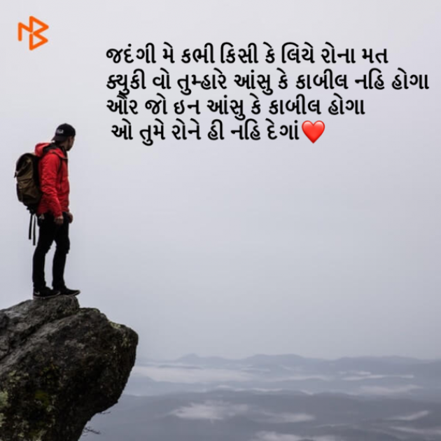 Gujarati Shayri by Nikunj Maru : 111090144