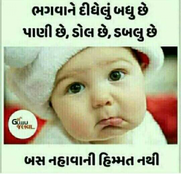 Gujarati Funny by Parmar Kuldip : 111090145