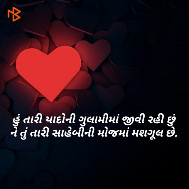 Gujarati Thought by Vidya : 111090179