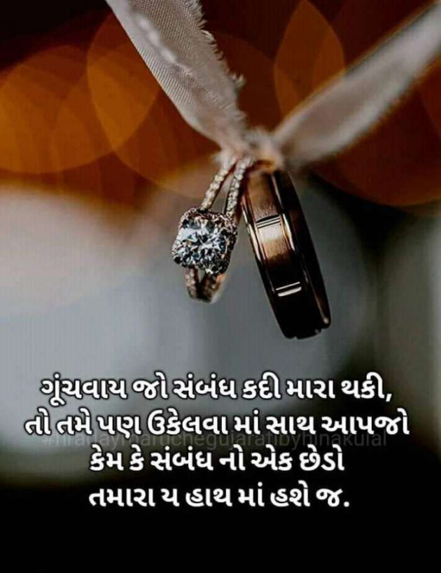 Gujarati Quotes by Parmar Narvirsinh : 111090181