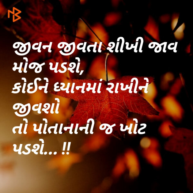 Gujarati Blog by jagrut Patel pij : 111090190