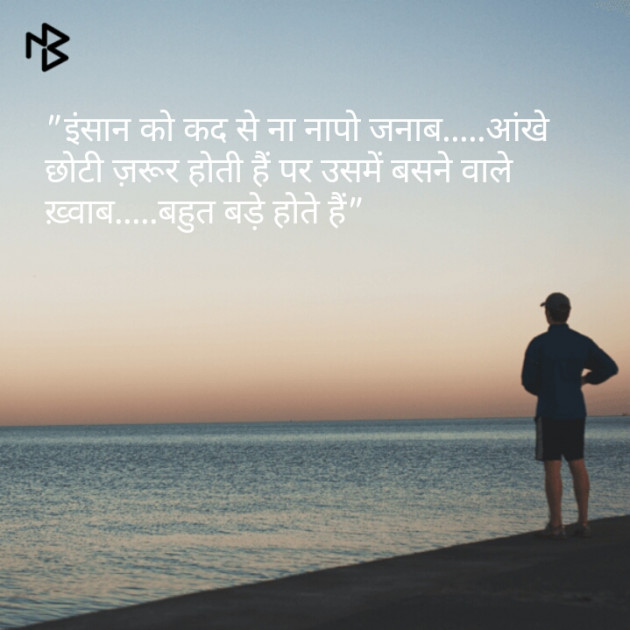 Hindi Quotes by Shaihla Ansari : 111090206