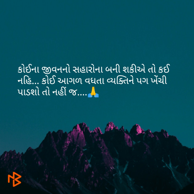 Gujarati Thought by Ravina : 111090207