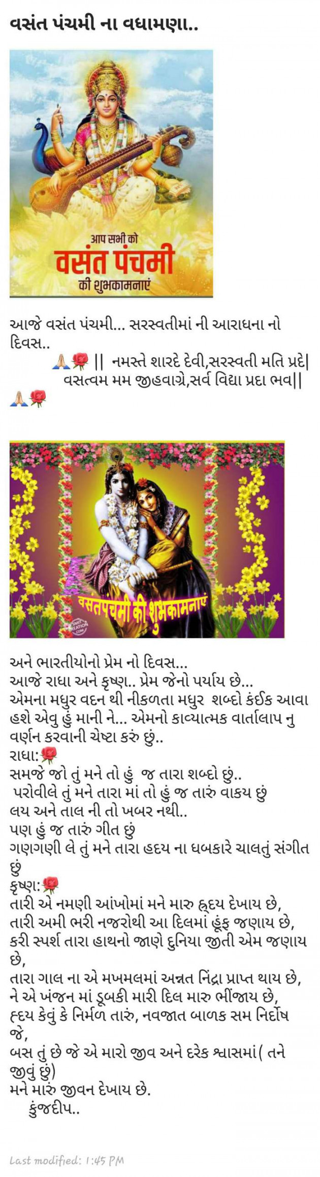 Gujarati Thought by Kinjal Dipesh Pandya : 111090210