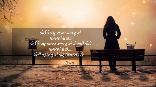 Gujarati Blog by Nisha Sindha : 111090219