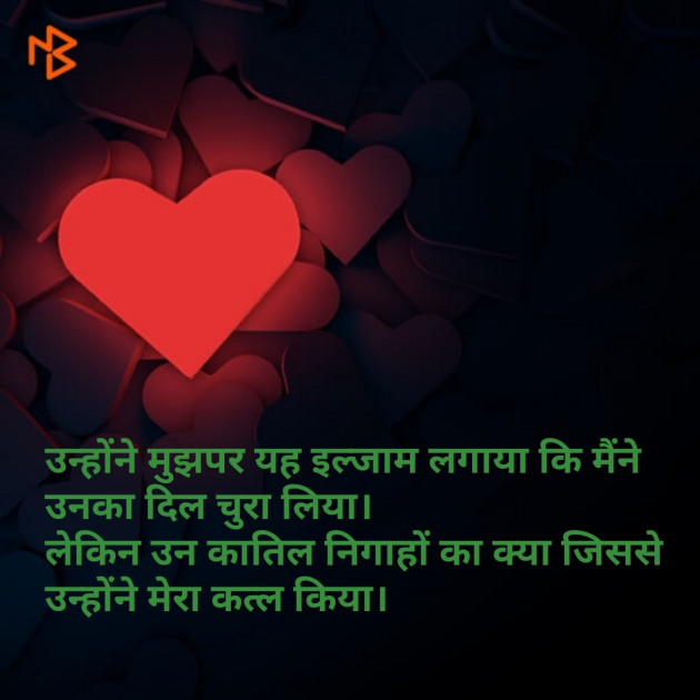 Hindi Romance by Mr Un Logical : 111090238