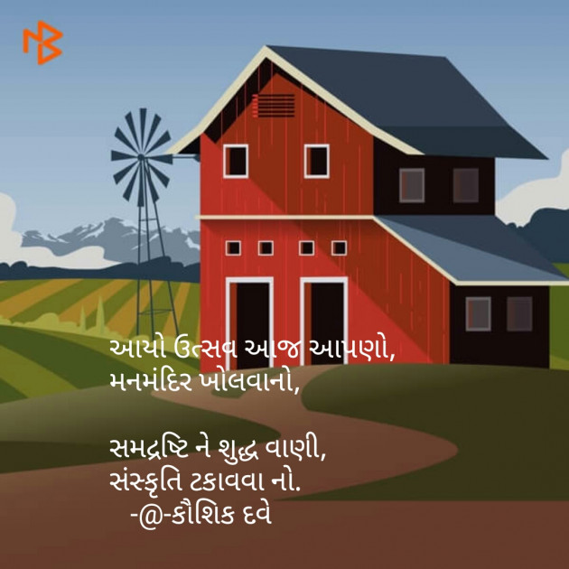 Gujarati Blog by Kaushik Dave : 111090241