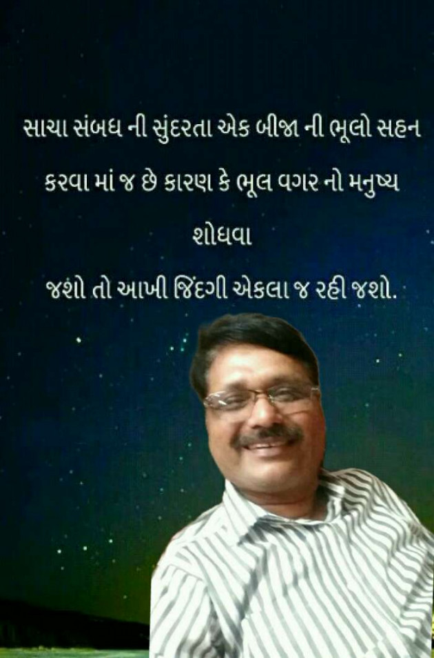 Gujarati Quotes by SamiR : 111090248