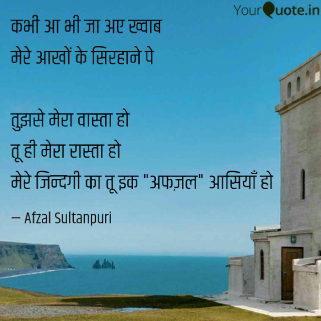 English Thought by Afzal Sultanpuri : 111090272