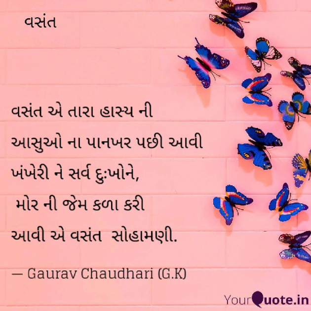Gujarati Blog by GAURAV CHAUDHARI : 111090278