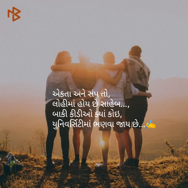 Gujarati Thought by SMChauhan : 111090297