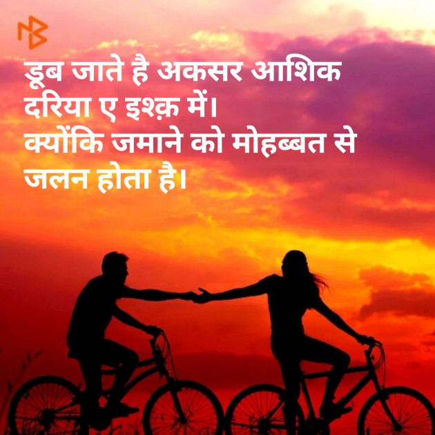 Hindi Shayri by Mr Un Logical : 111090305