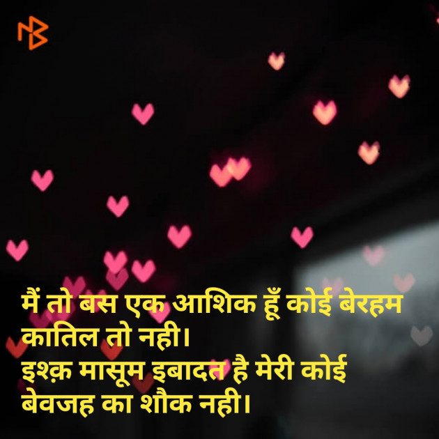 Hindi Shayri by Mr Un Logical : 111090306