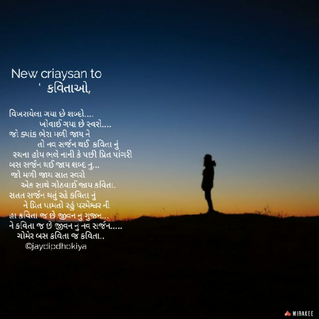 Gujarati Thought by .મનશ્વી. : 111090322